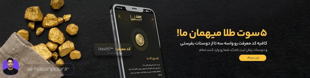 طلا فروشی آنلاین