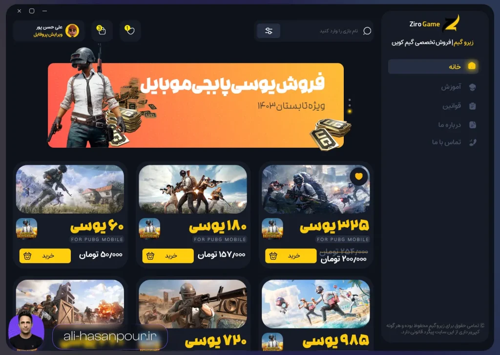 طراحی یو آی حرفه ای