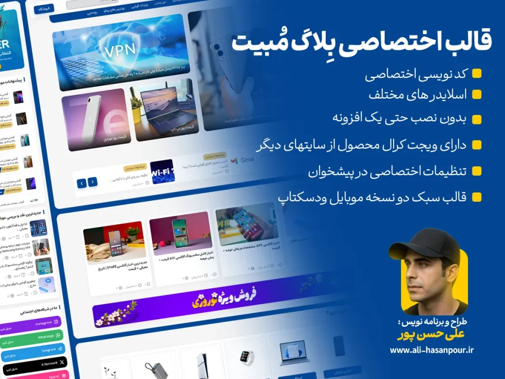قالب وردپرس
