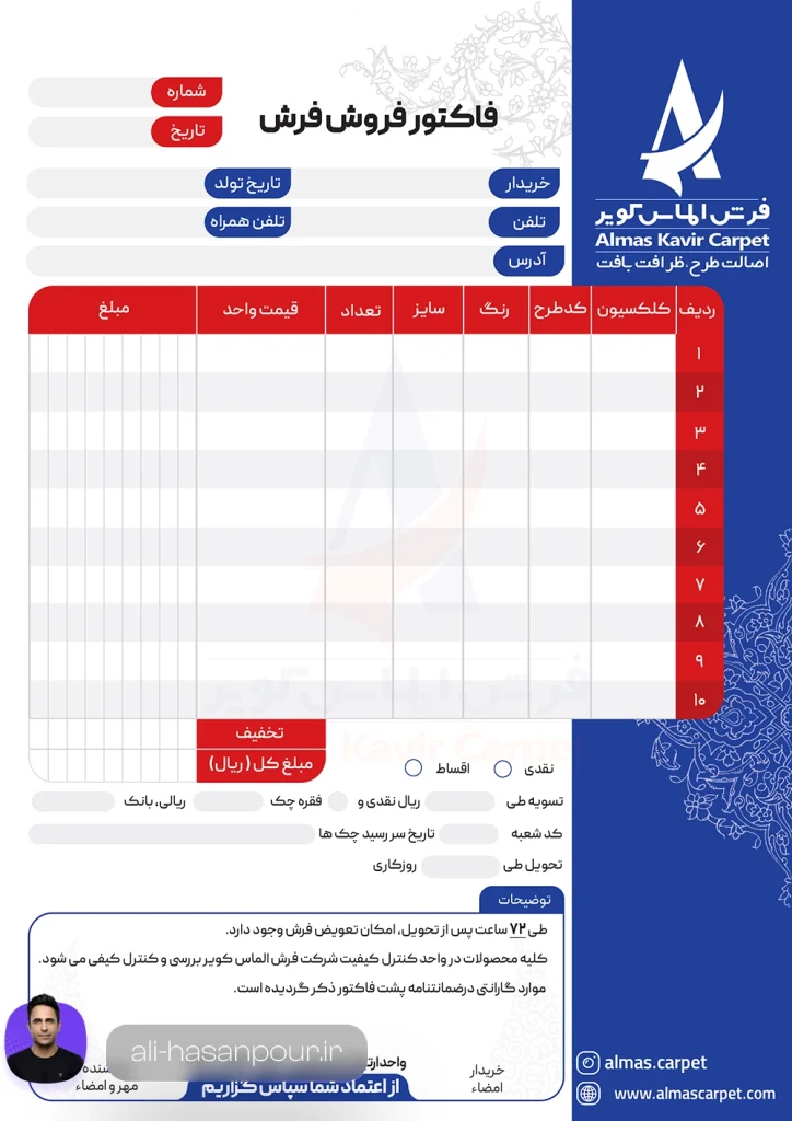 فاکتور فروش الماس کویر
