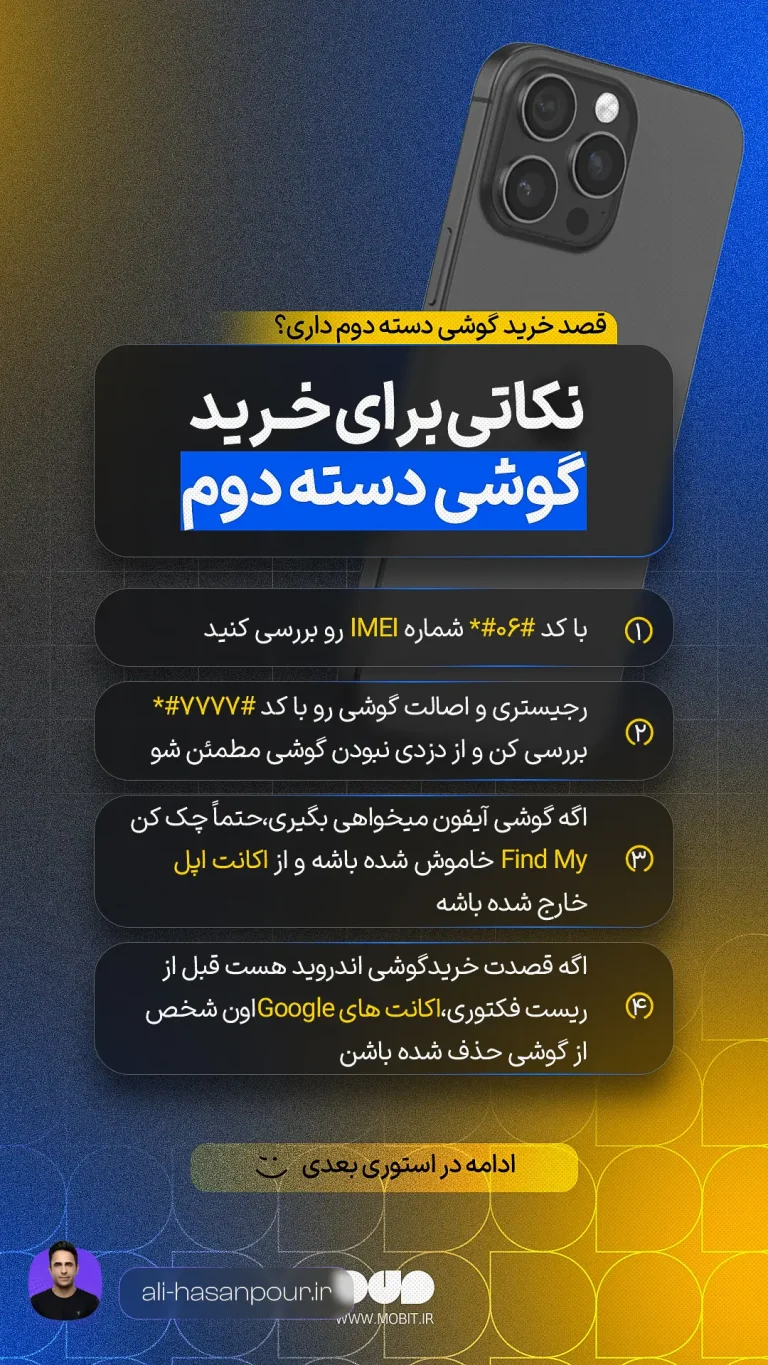 استوری آموزشی